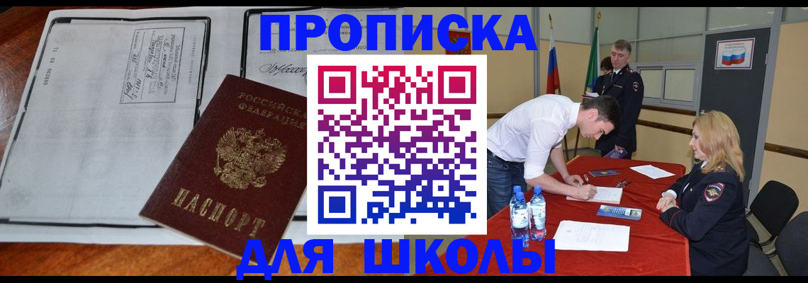 временная регистрация законно в Сысерти