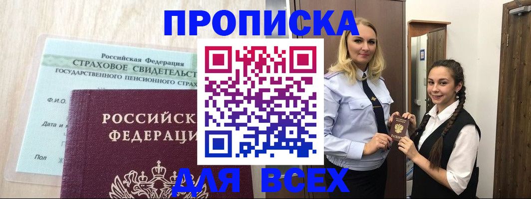 регистрация для школы в Сысерти
